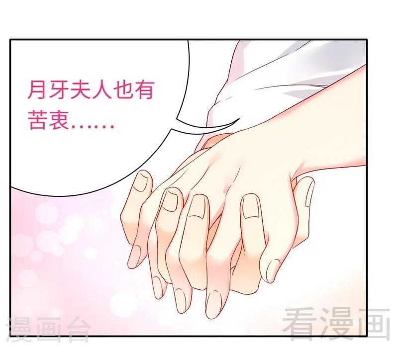 《复仇少爷小甜妻》漫画最新章节第77话 他不配！免费下拉式在线观看章节第【22】张图片