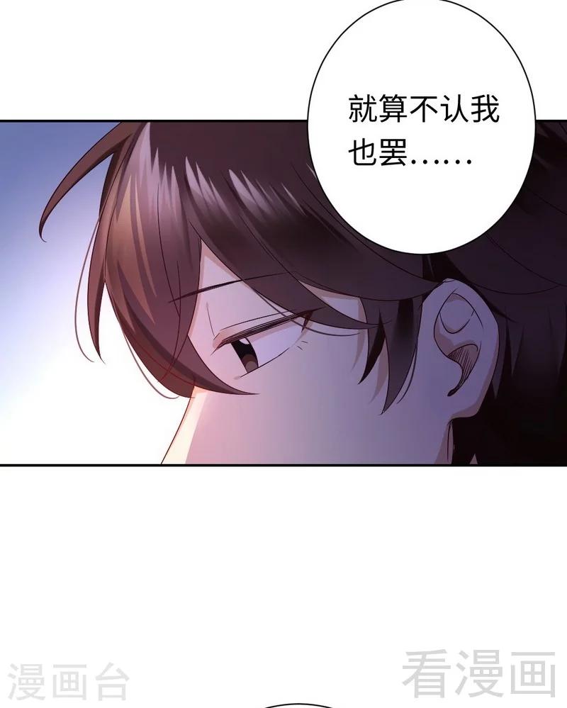 《复仇少爷小甜妻》漫画最新章节第77话 他不配！免费下拉式在线观看章节第【25】张图片