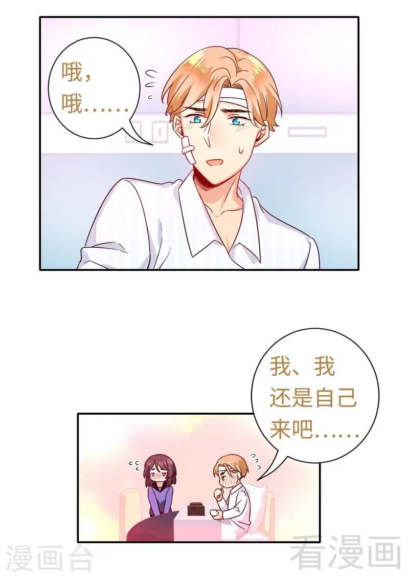 《复仇少爷小甜妻》漫画最新章节第78话 暗潮涌动免费下拉式在线观看章节第【20】张图片