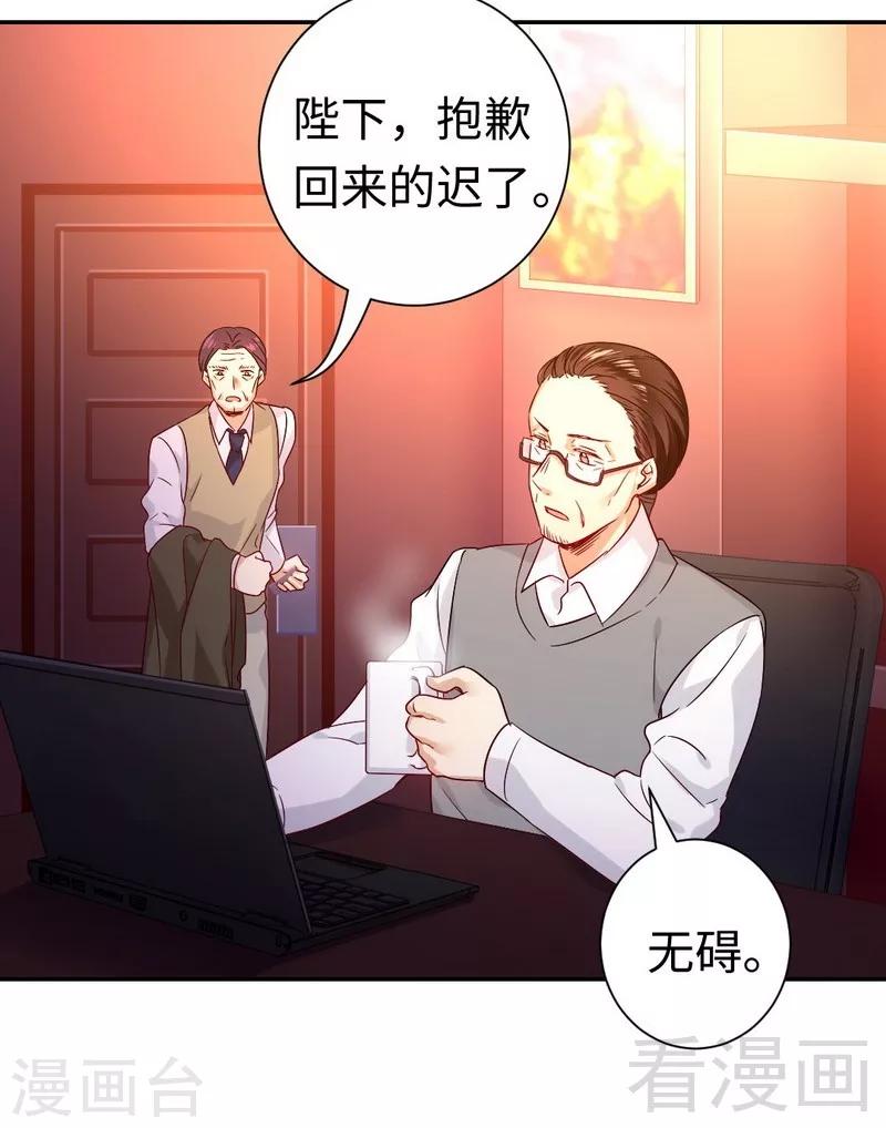 《复仇少爷小甜妻》漫画最新章节第78话 暗潮涌动免费下拉式在线观看章节第【22】张图片