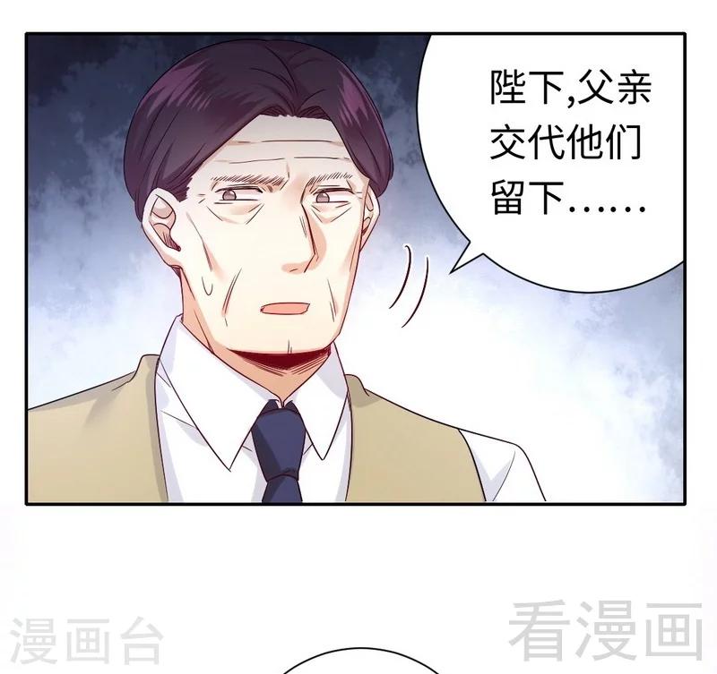 《复仇少爷小甜妻》漫画最新章节第78话 暗潮涌动免费下拉式在线观看章节第【24】张图片