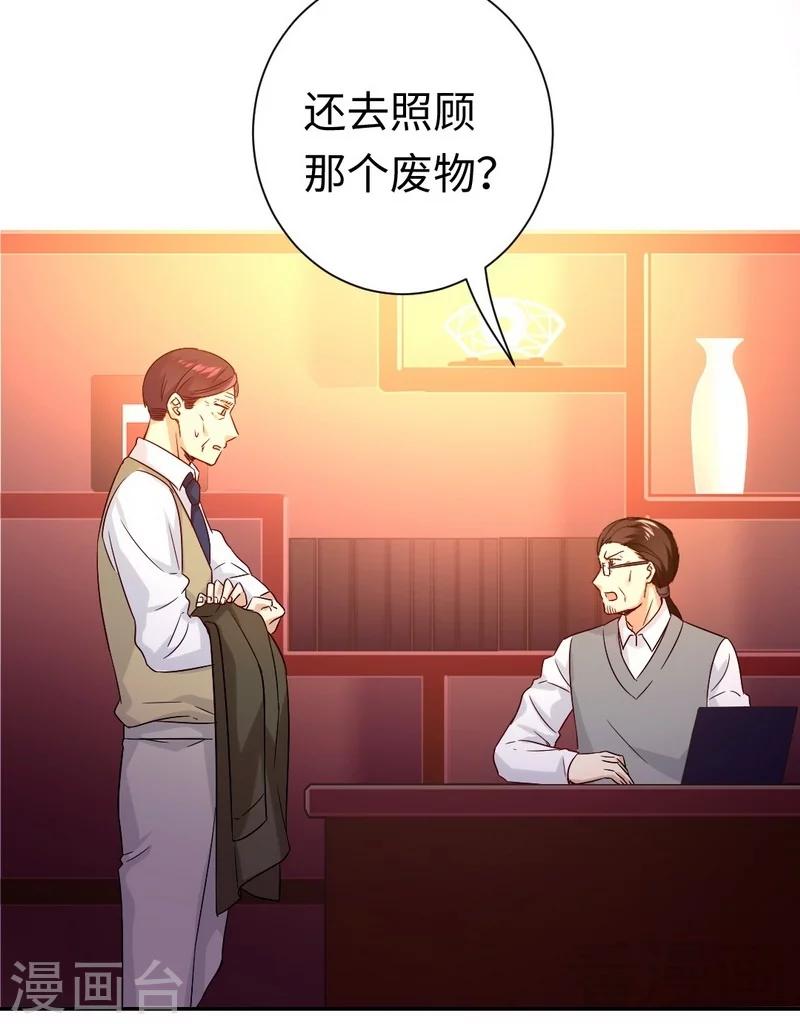 《复仇少爷小甜妻》漫画最新章节第78话 暗潮涌动免费下拉式在线观看章节第【25】张图片