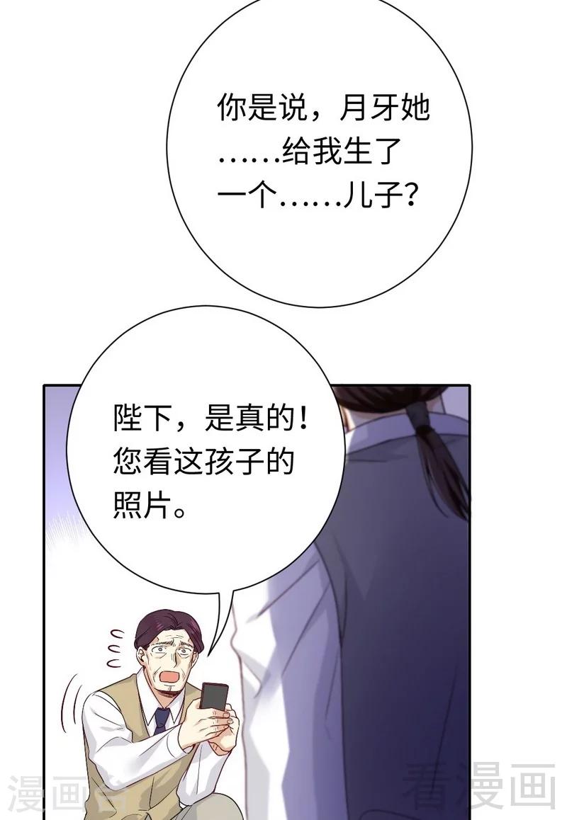 《复仇少爷小甜妻》漫画最新章节第79话 怨恨免费下拉式在线观看章节第【14】张图片