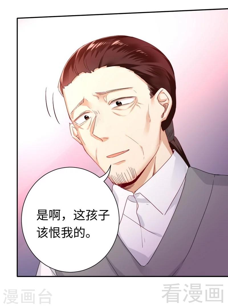 《复仇少爷小甜妻》漫画最新章节第79话 怨恨免费下拉式在线观看章节第【28】张图片