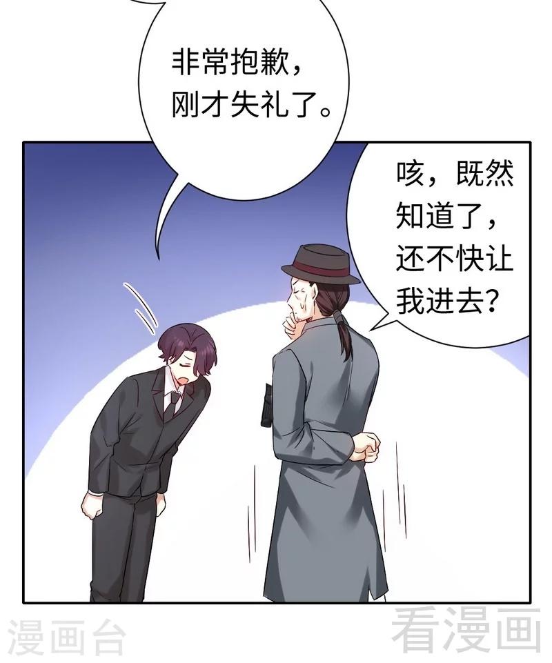 《复仇少爷小甜妻》漫画最新章节第80话 偷窥的老父亲免费下拉式在线观看章节第【14】张图片