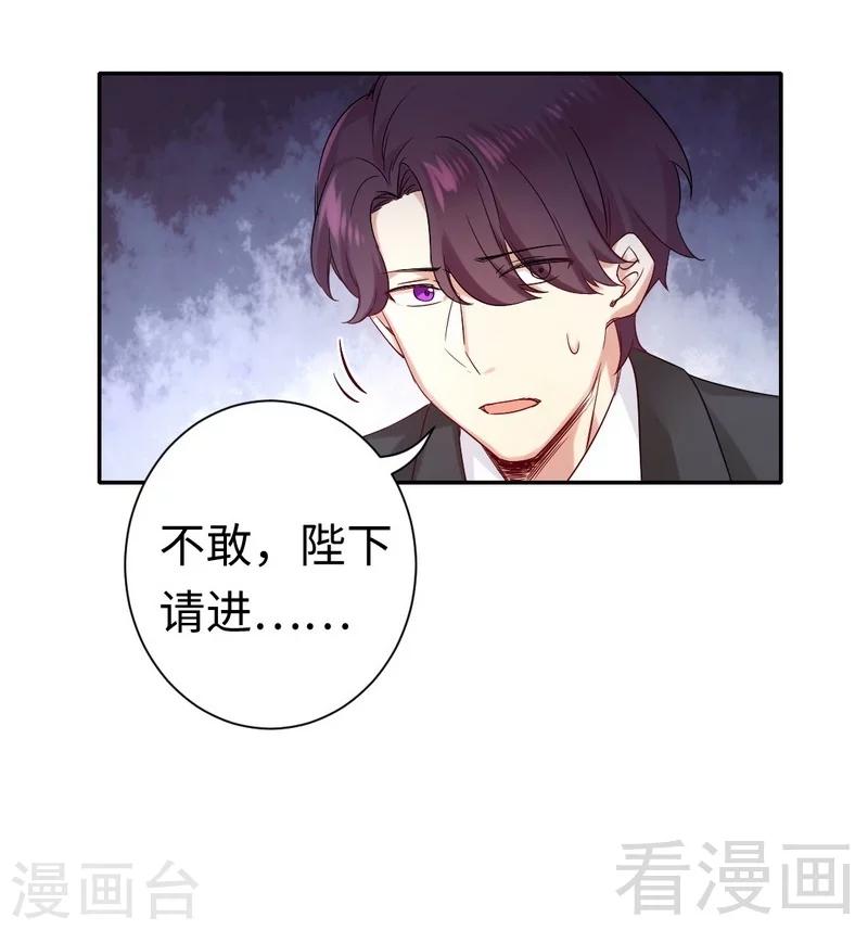 《复仇少爷小甜妻》漫画最新章节第80话 偷窥的老父亲免费下拉式在线观看章节第【16】张图片