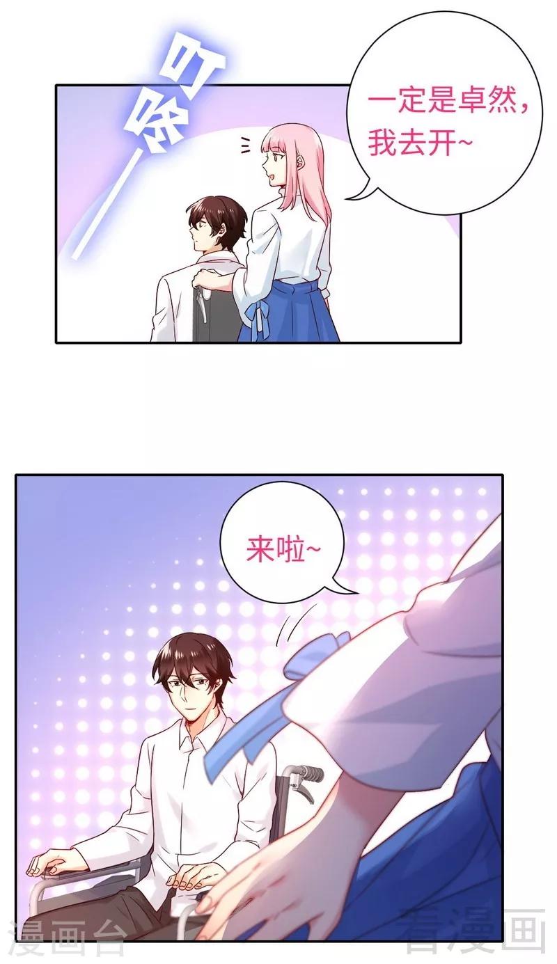 《复仇少爷小甜妻》漫画最新章节第80话 偷窥的老父亲免费下拉式在线观看章节第【19】张图片