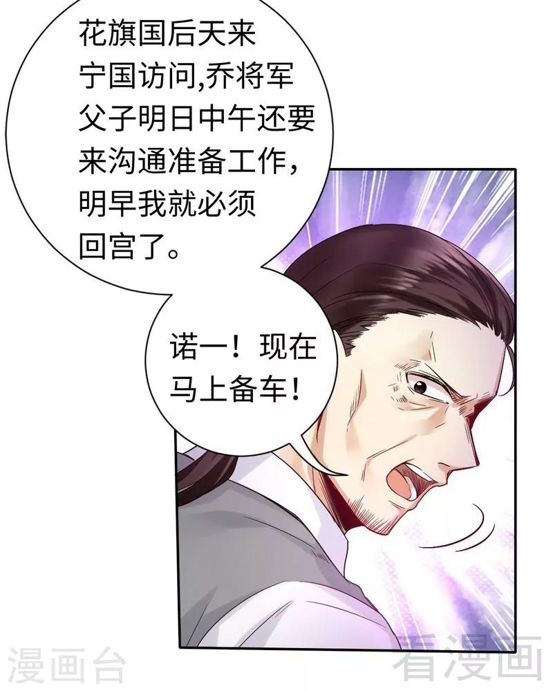 《复仇少爷小甜妻》漫画最新章节第80话 偷窥的老父亲免费下拉式在线观看章节第【4】张图片