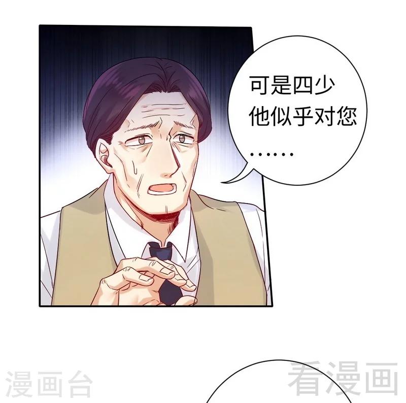 《复仇少爷小甜妻》漫画最新章节第80话 偷窥的老父亲免费下拉式在线观看章节第【5】张图片