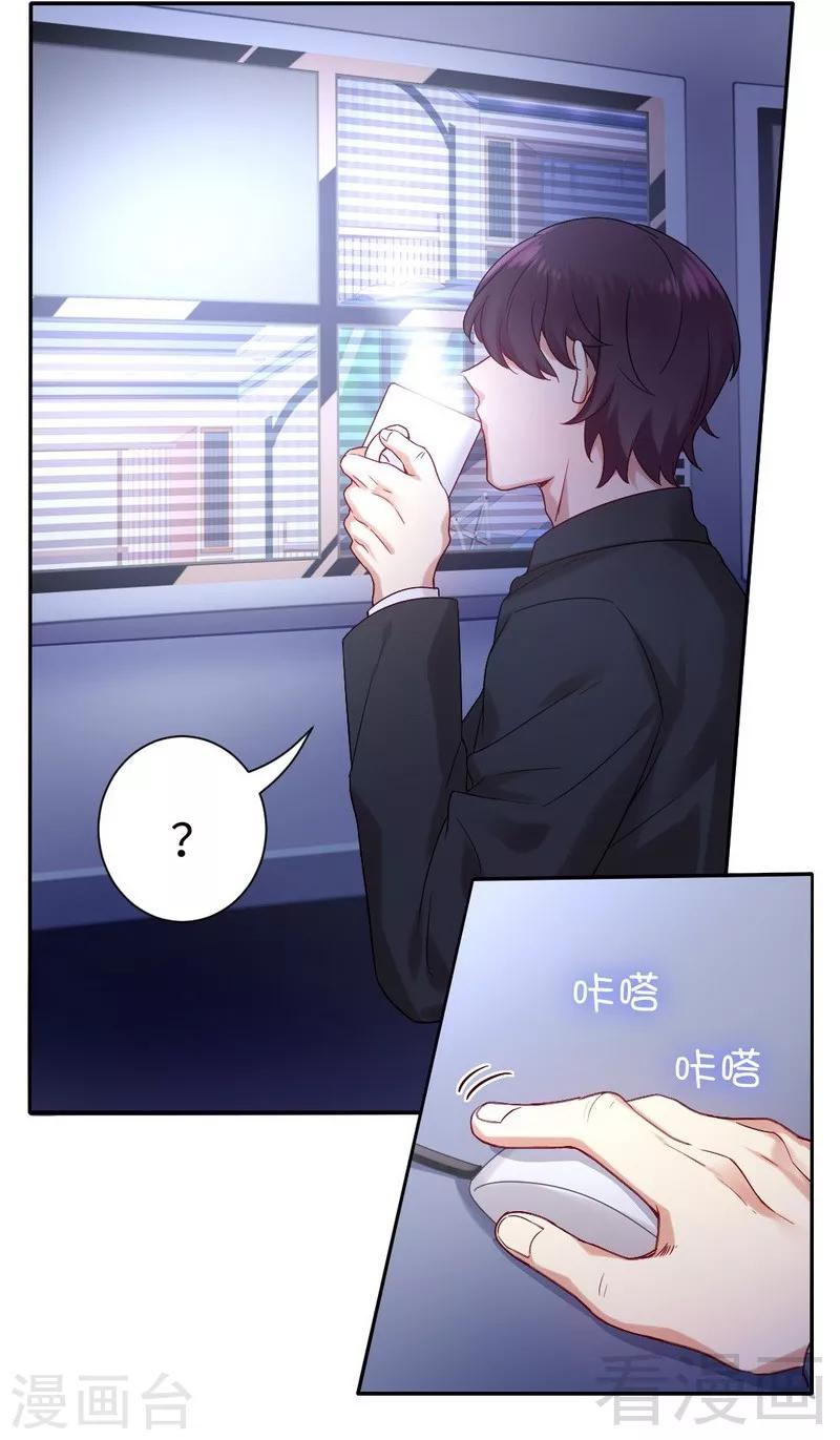 《复仇少爷小甜妻》漫画最新章节第80话 偷窥的老父亲免费下拉式在线观看章节第【8】张图片