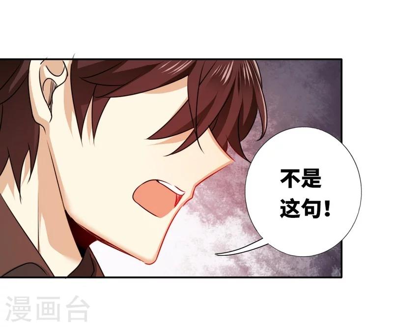 《复仇少爷小甜妻》漫画最新章节第9话 各不相让免费下拉式在线观看章节第【12】张图片