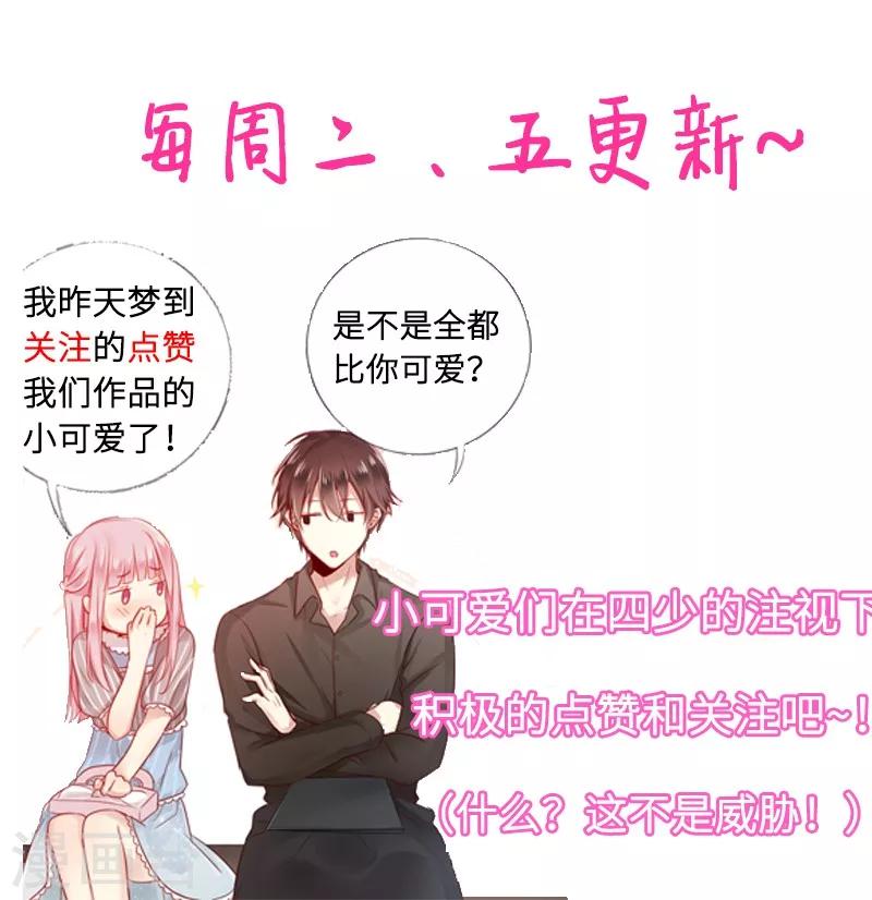 《复仇少爷小甜妻》漫画最新章节第9话 各不相让免费下拉式在线观看章节第【40】张图片