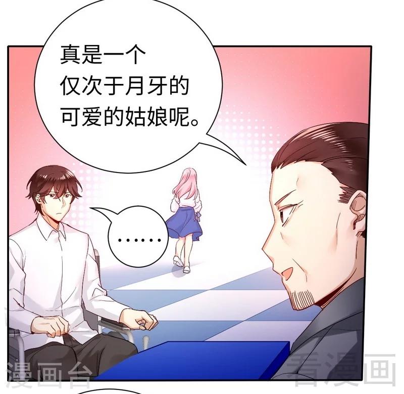 《复仇少爷小甜妻》漫画最新章节第81话 最好吃的面免费下拉式在线观看章节第【10】张图片