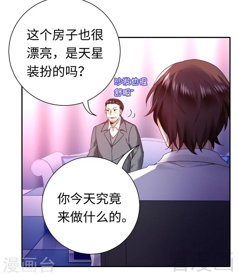 《复仇少爷小甜妻》漫画最新章节第81话 最好吃的面免费下拉式在线观看章节第【11】张图片