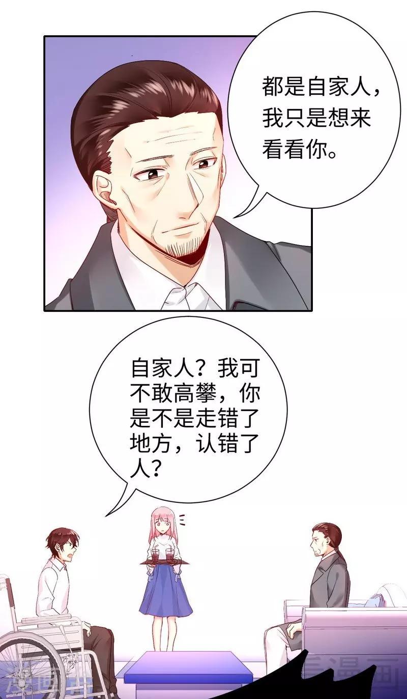 《复仇少爷小甜妻》漫画最新章节第81话 最好吃的面免费下拉式在线观看章节第【12】张图片