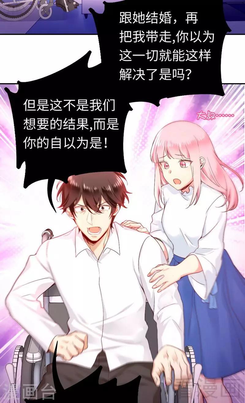 《复仇少爷小甜妻》漫画最新章节第81话 最好吃的面免费下拉式在线观看章节第【13】张图片