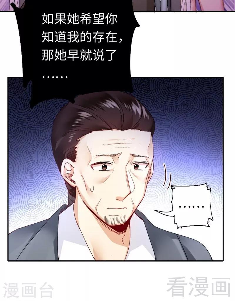 《复仇少爷小甜妻》漫画最新章节第81话 最好吃的面免费下拉式在线观看章节第【14】张图片