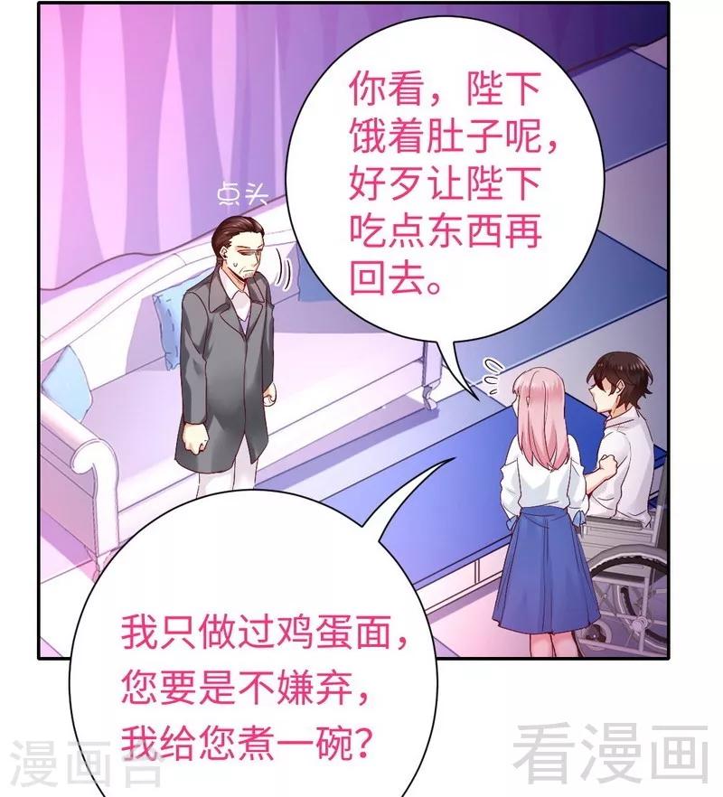 《复仇少爷小甜妻》漫画最新章节第81话 最好吃的面免费下拉式在线观看章节第【18】张图片