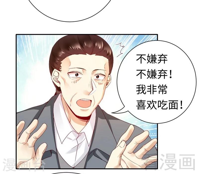 《复仇少爷小甜妻》漫画最新章节第81话 最好吃的面免费下拉式在线观看章节第【19】张图片