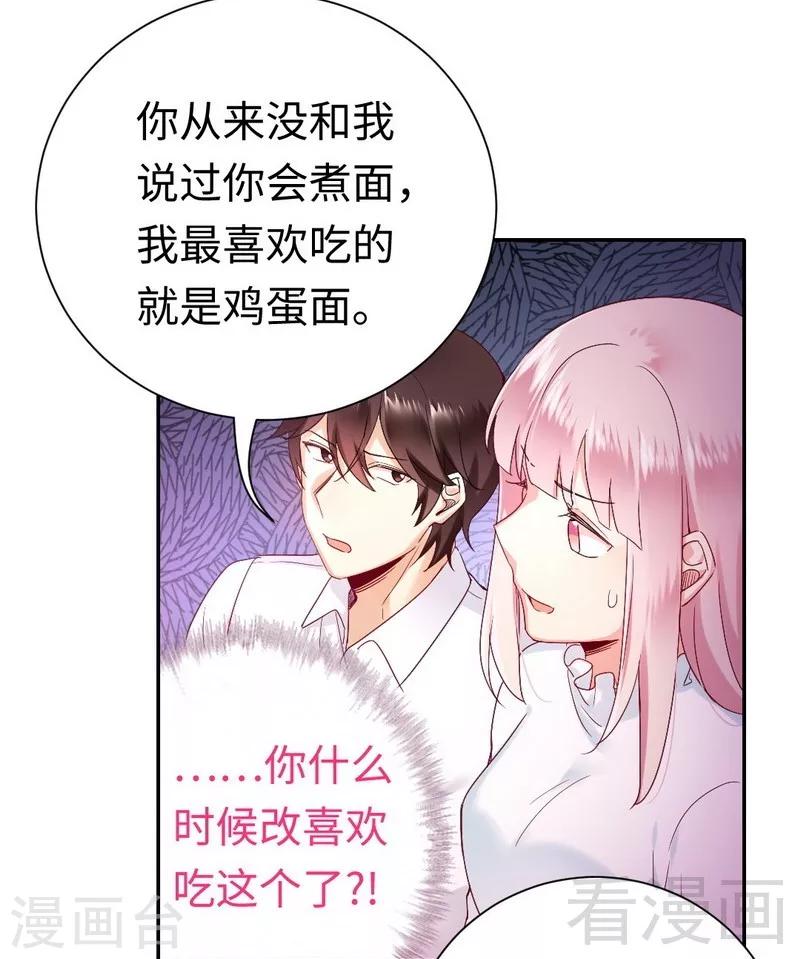 《复仇少爷小甜妻》漫画最新章节第81话 最好吃的面免费下拉式在线观看章节第【20】张图片