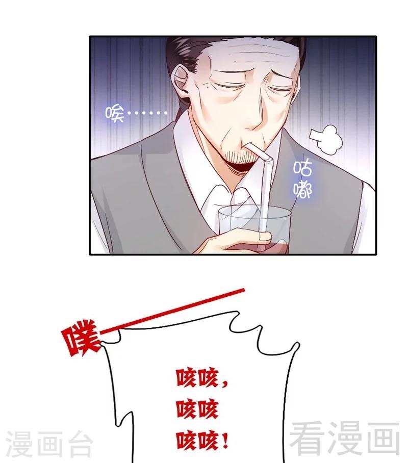 《复仇少爷小甜妻》漫画最新章节第81话 最好吃的面免费下拉式在线观看章节第【25】张图片