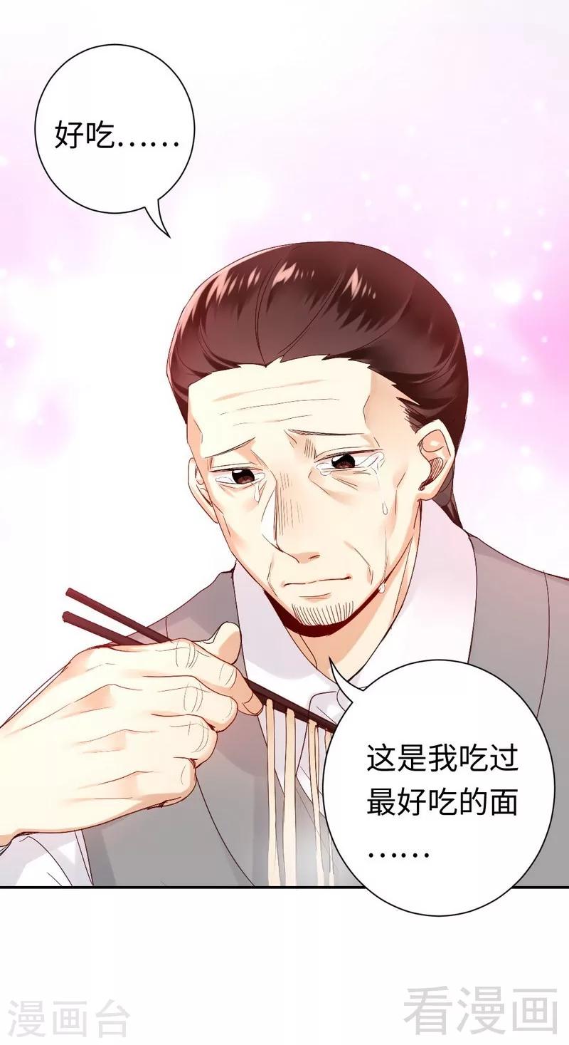 《复仇少爷小甜妻》漫画最新章节第81话 最好吃的面免费下拉式在线观看章节第【29】张图片