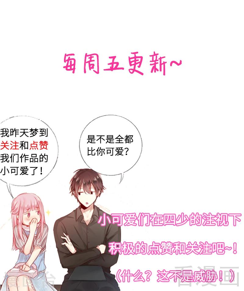 《复仇少爷小甜妻》漫画最新章节第81话 最好吃的面免费下拉式在线观看章节第【30】张图片