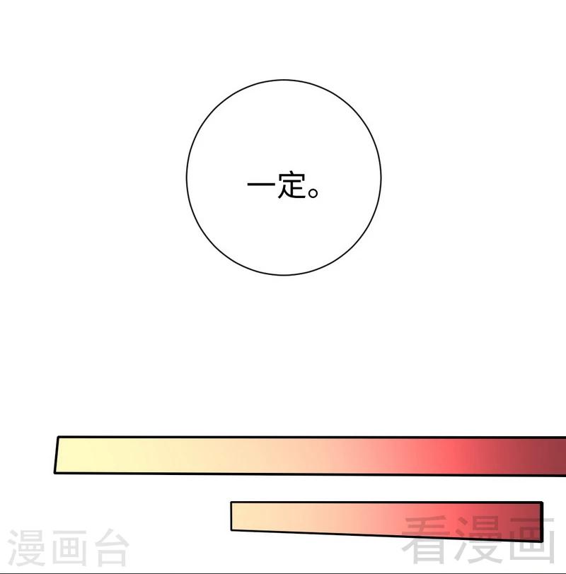 《复仇少爷小甜妻》漫画最新章节第82话 无法说爱你免费下拉式在线观看章节第【14】张图片