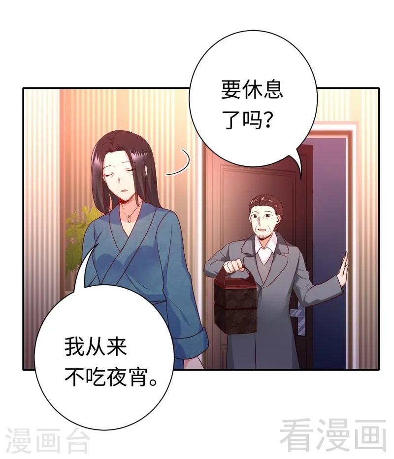 《复仇少爷小甜妻》漫画最新章节第82话 无法说爱你免费下拉式在线观看章节第【16】张图片