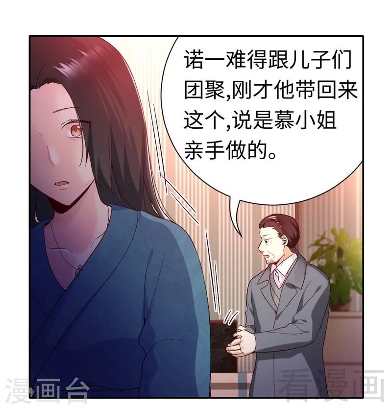 《复仇少爷小甜妻》漫画最新章节第82话 无法说爱你免费下拉式在线观看章节第【17】张图片