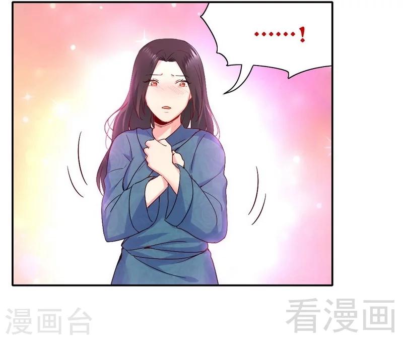 《复仇少爷小甜妻》漫画最新章节第82话 无法说爱你免费下拉式在线观看章节第【23】张图片