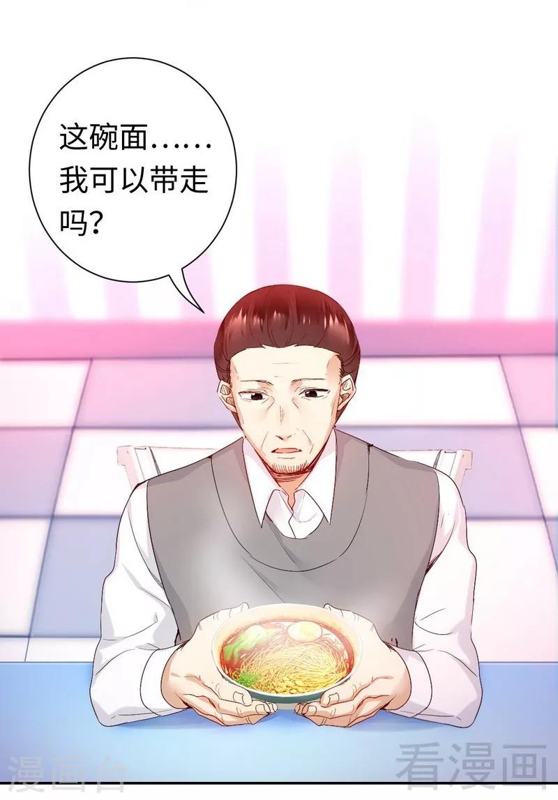 《复仇少爷小甜妻》漫画最新章节第82话 无法说爱你免费下拉式在线观看章节第【3】张图片