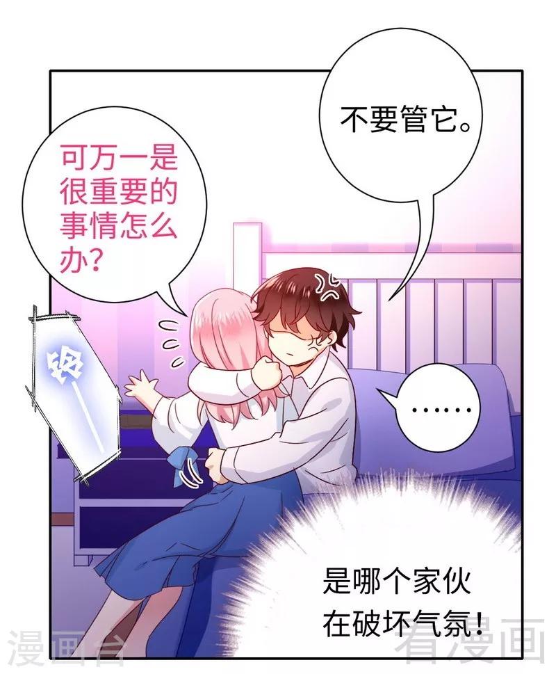 《复仇少爷小甜妻》漫画最新章节第83话 欺骗免费下拉式在线观看章节第【10】张图片