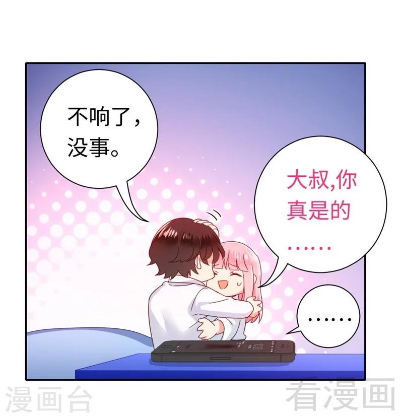 《复仇少爷小甜妻》漫画最新章节第83话 欺骗免费下拉式在线观看章节第【11】张图片