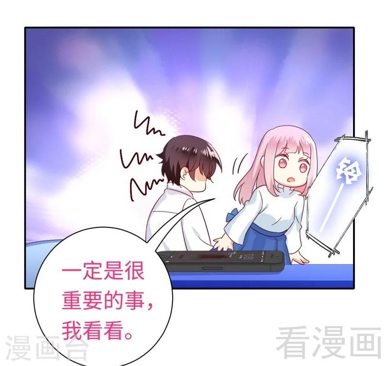 《复仇少爷小甜妻》漫画最新章节第83话 欺骗免费下拉式在线观看章节第【12】张图片