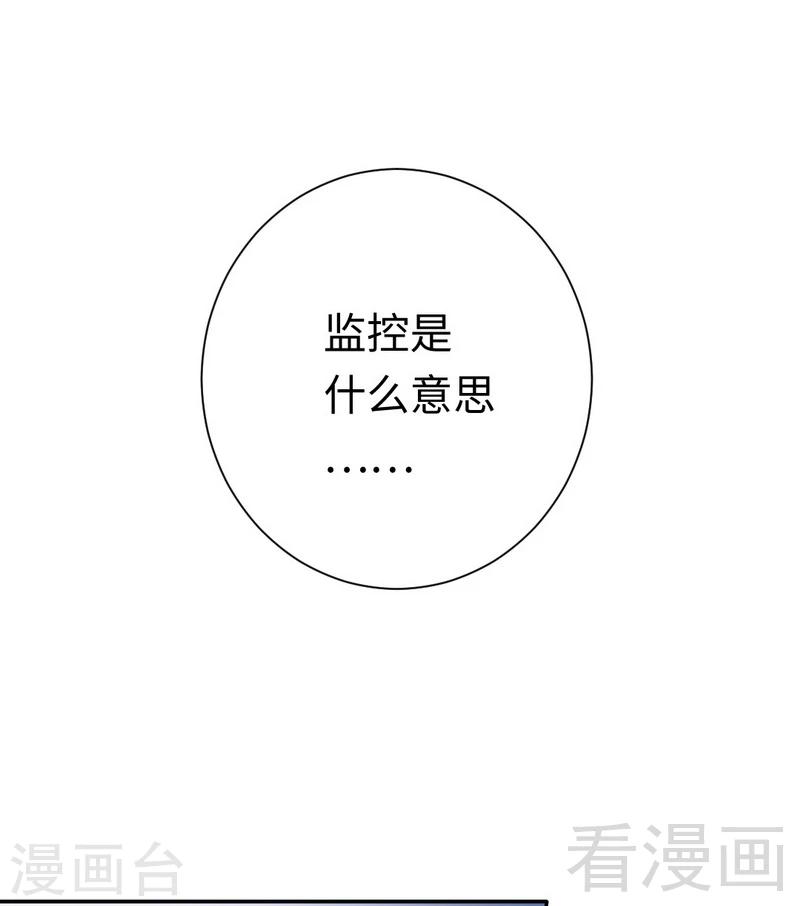 《复仇少爷小甜妻》漫画最新章节第83话 欺骗免费下拉式在线观看章节第【15】张图片