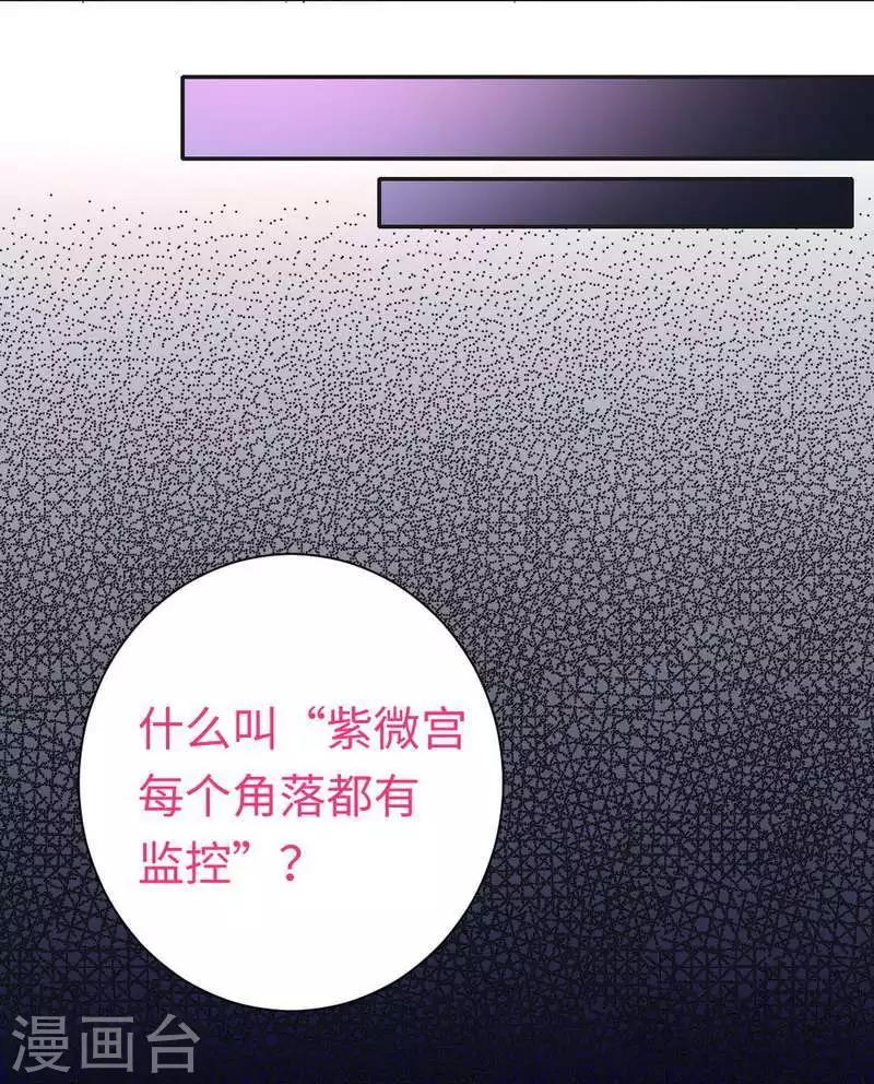 《复仇少爷小甜妻》漫画最新章节第83话 欺骗免费下拉式在线观看章节第【21】张图片