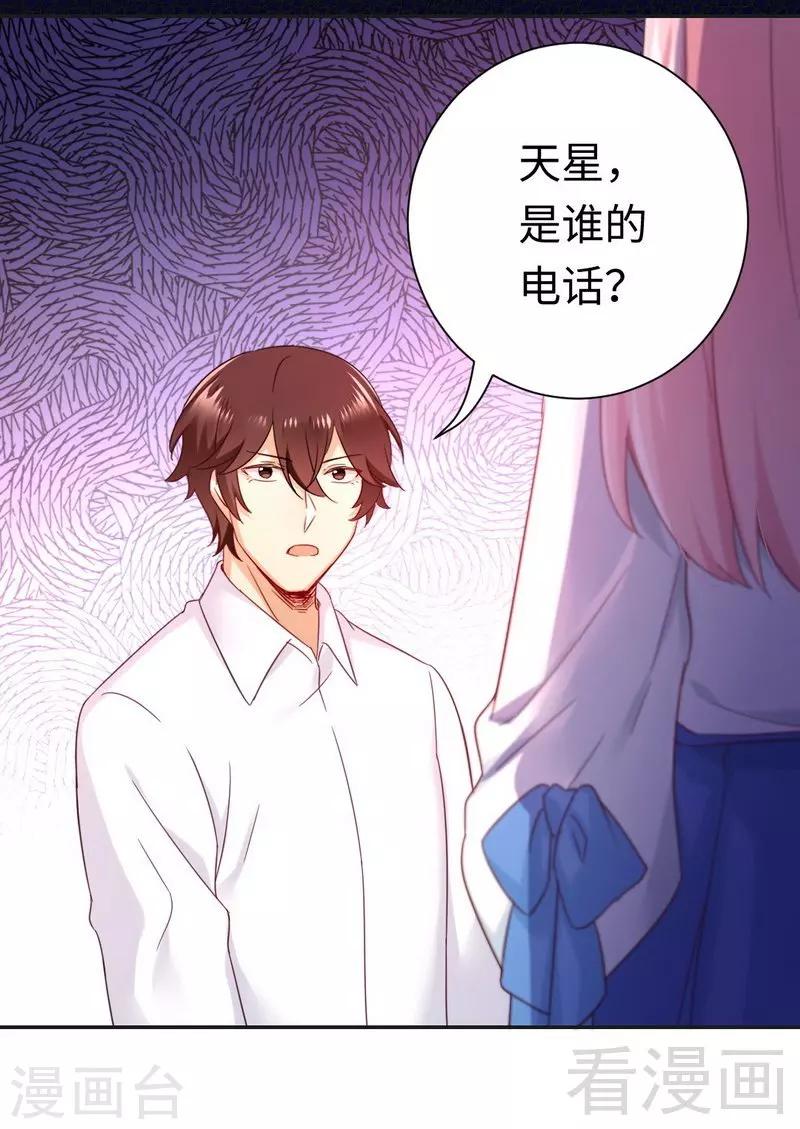 《复仇少爷小甜妻》漫画最新章节第83话 欺骗免费下拉式在线观看章节第【22】张图片