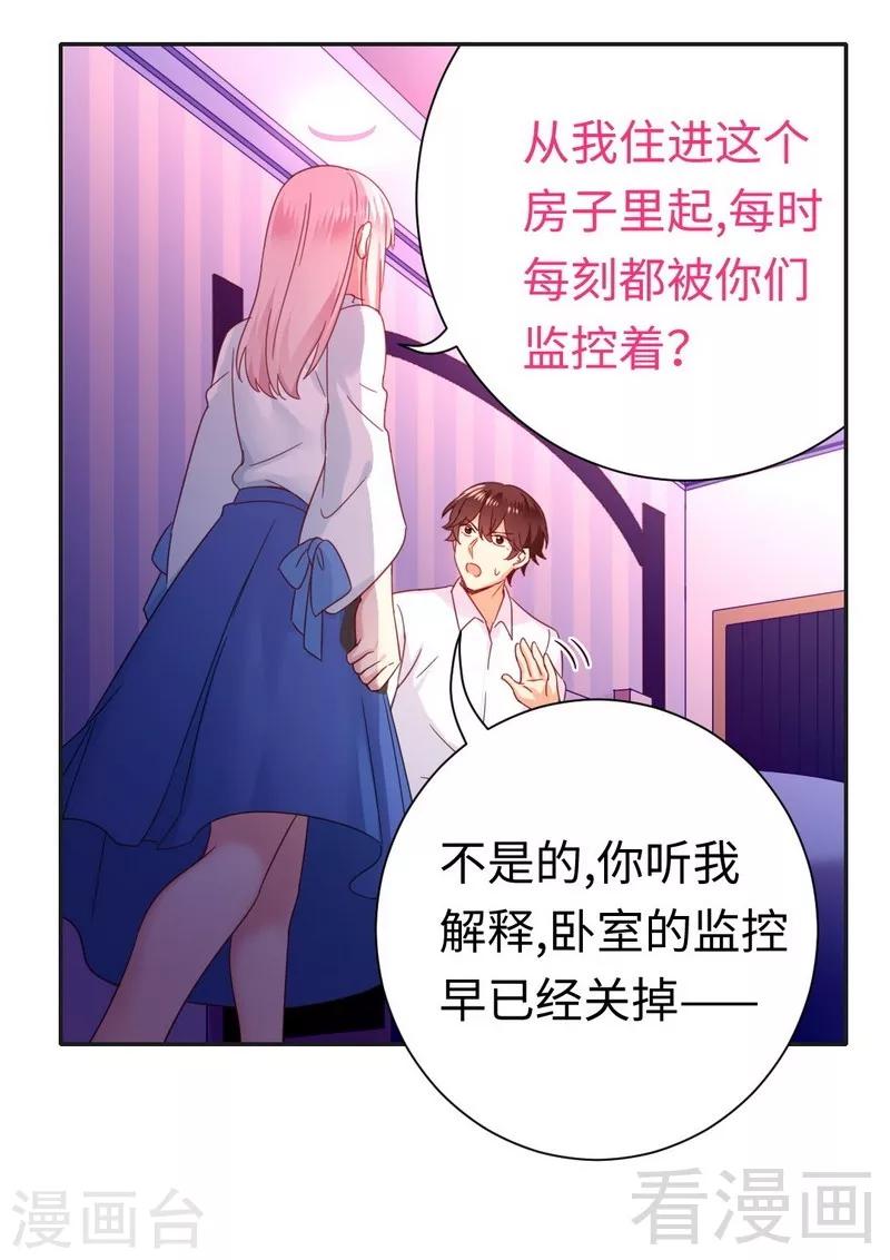 《复仇少爷小甜妻》漫画最新章节第83话 欺骗免费下拉式在线观看章节第【23】张图片