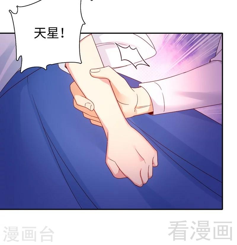 《复仇少爷小甜妻》漫画最新章节第83话 欺骗免费下拉式在线观看章节第【28】张图片