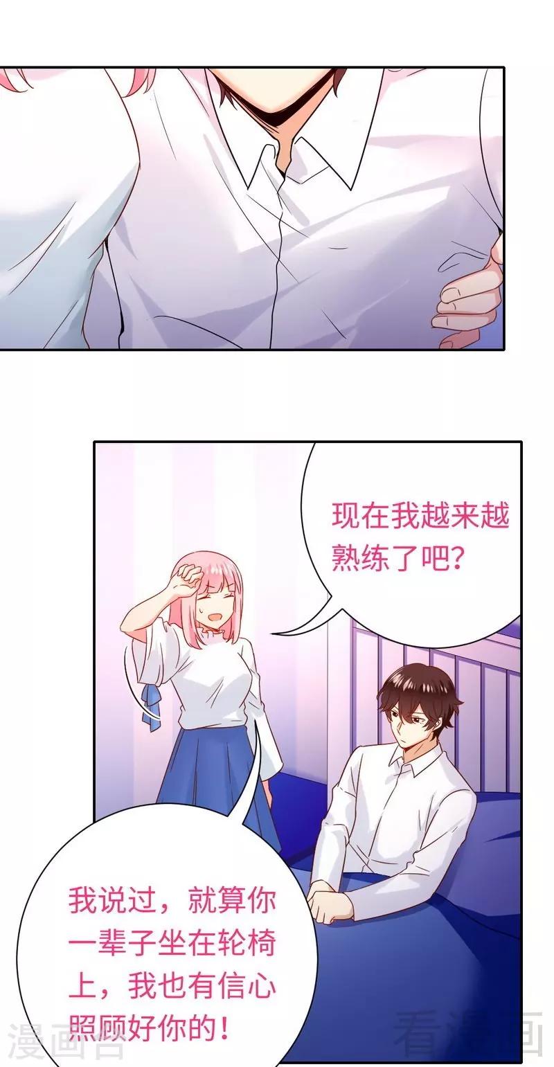 《复仇少爷小甜妻》漫画最新章节第83话 欺骗免费下拉式在线观看章节第【3】张图片