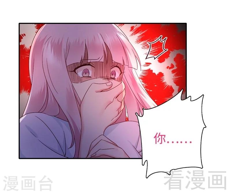 《复仇少爷小甜妻》漫画最新章节第83话 欺骗免费下拉式在线观看章节第【31】张图片