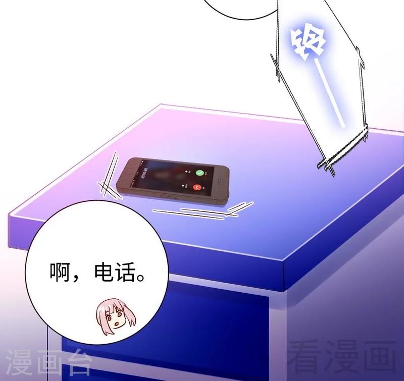 《复仇少爷小甜妻》漫画最新章节第83话 欺骗免费下拉式在线观看章节第【9】张图片