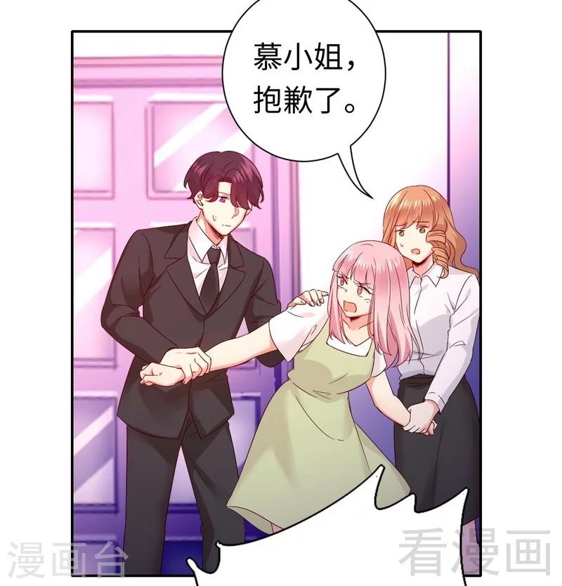 《复仇少爷小甜妻》漫画最新章节第84话 坚决分手免费下拉式在线观看章节第【23】张图片