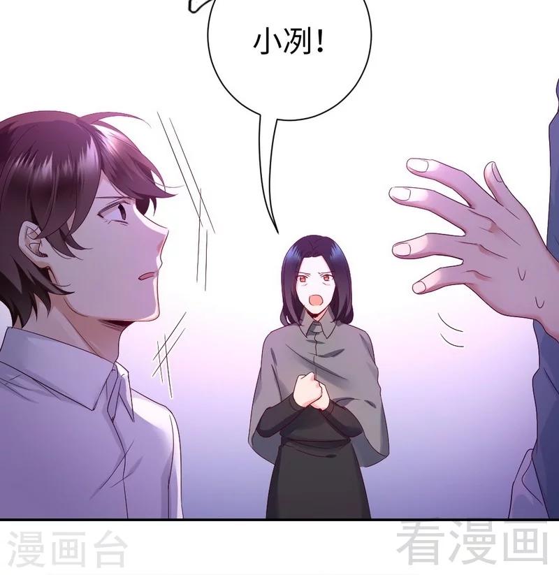 《复仇少爷小甜妻》漫画最新章节第84话 坚决分手免费下拉式在线观看章节第【27】张图片