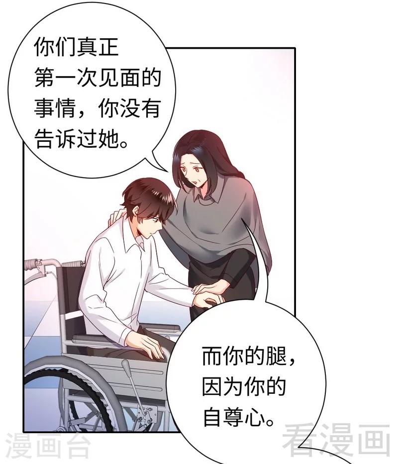 《复仇少爷小甜妻》漫画最新章节第85话 完美的人免费下拉式在线观看章节第【19】张图片