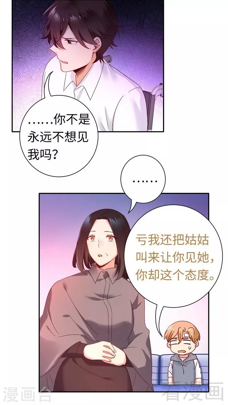 第85话 完美的人2