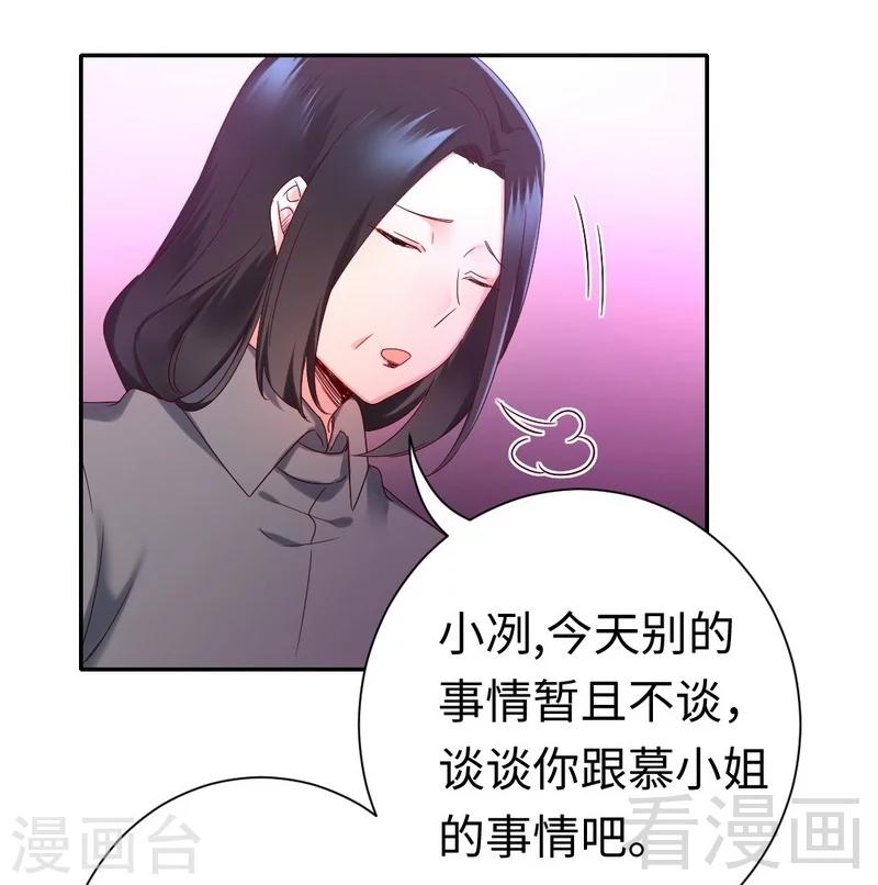 第85话 完美的人3