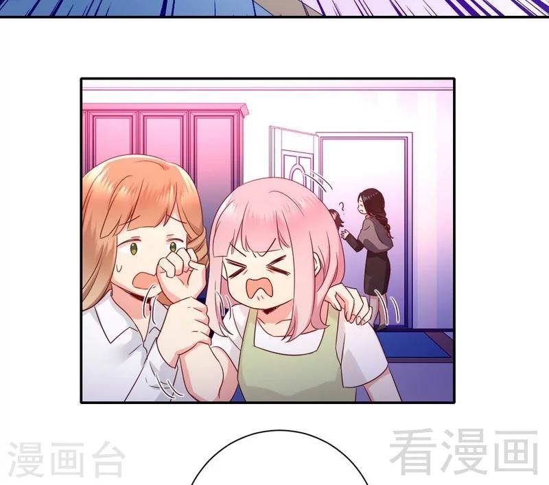 《复仇少爷小甜妻》漫画最新章节第86话 那么爱你免费下拉式在线观看章节第【11】张图片