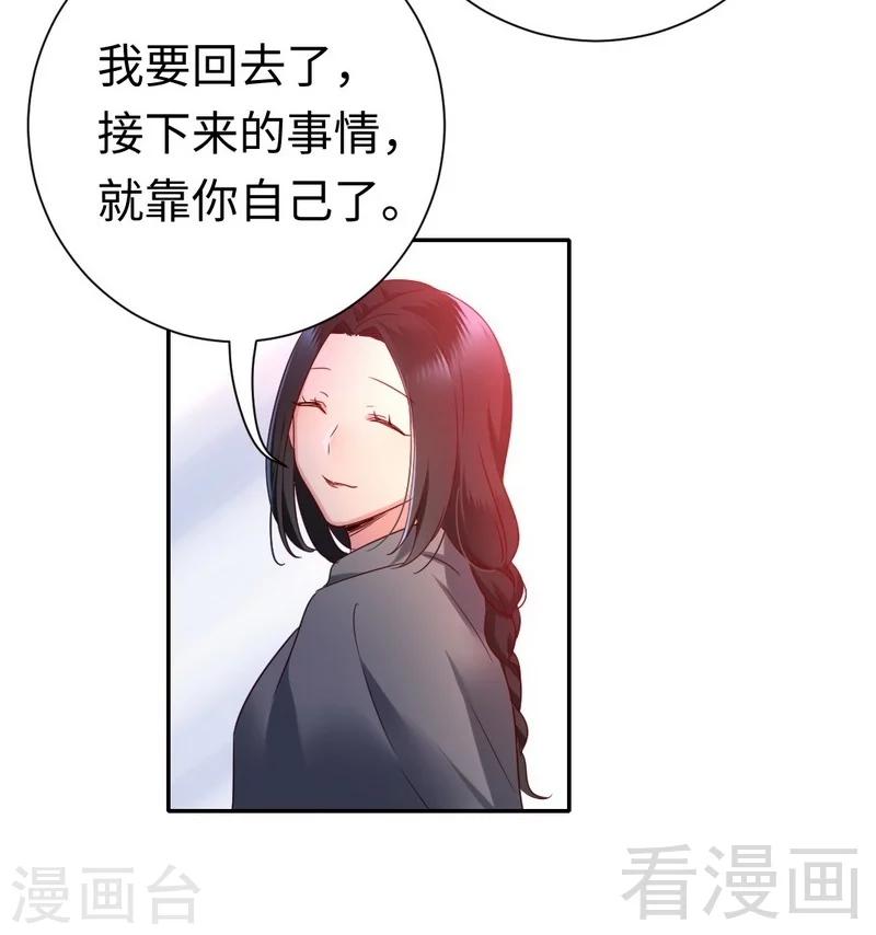 《复仇少爷小甜妻》漫画最新章节第86话 那么爱你免费下拉式在线观看章节第【18】张图片